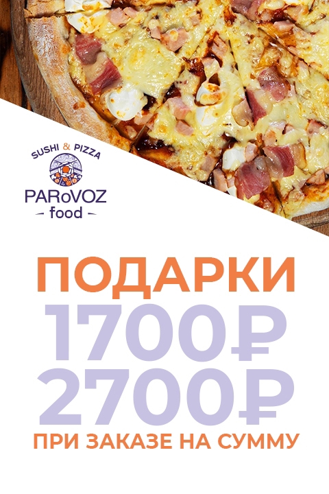 АКЦИИ от СУММЫ